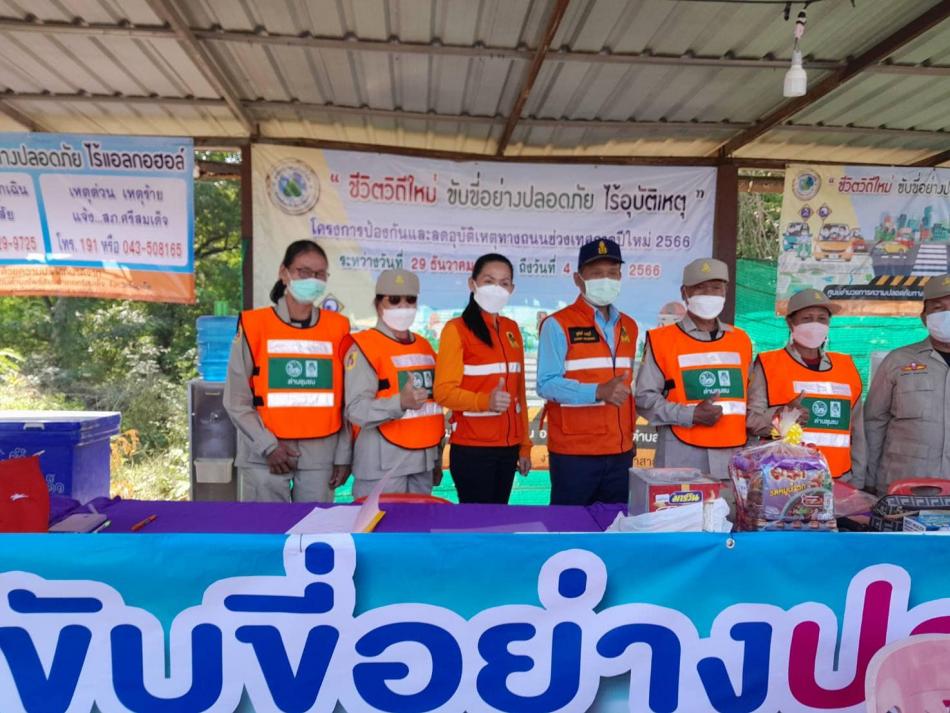 รองผู้ว่าราชการจังหวัด ได้เข้ามาตรวจเยี่ยมจุดตรวจ เวรยามที่ ต.โพธิ์สัย