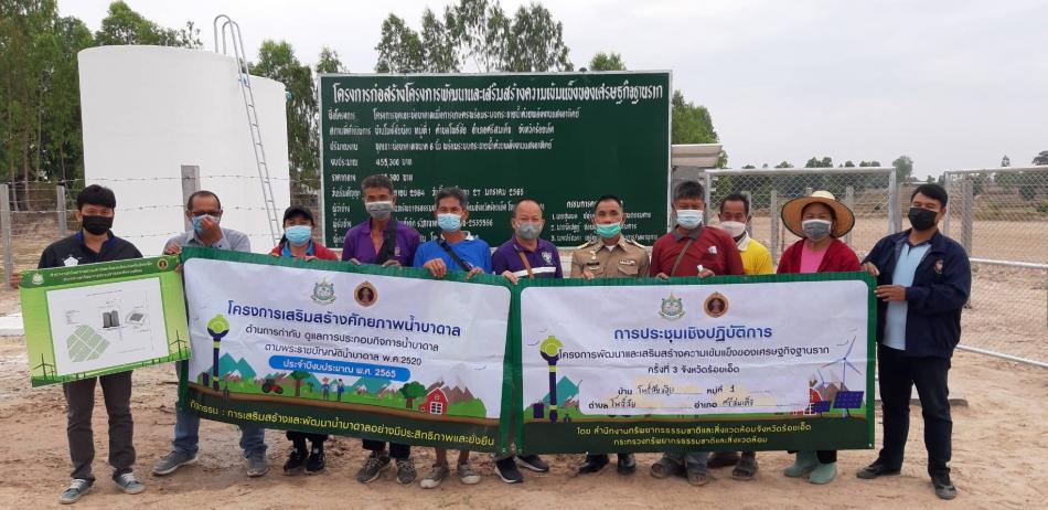 ร่วมเปิดการใช้น้ำบาดาลของกรมทรัพยากรน้ำบาดาล