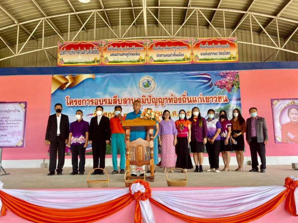 โครงการสืบสานภูมิปัญญาท้องถิ่นแก่เยาวชน  ประตำปี 2565