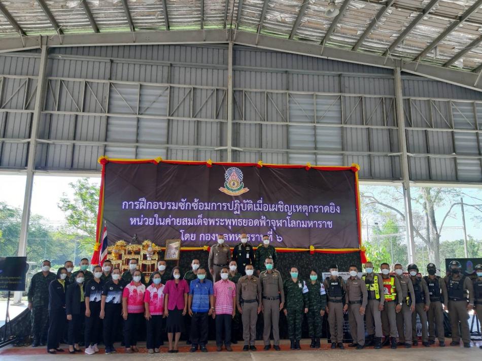 ฝึกอบรมซักซ้อมการปฎิบัติเมือเผชิญเหตุการณ์กราดยิง ณ อาคารอเนกประสงค์ กองพลทหารราบที่ 6