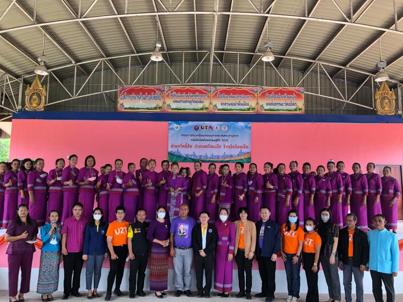 ต้อนรับ ดร.ดนุช ตันเทิดทิตย์ เลขารัฐมนตรีว่าการกระทรวงอุดมศึกษาวิทยาศาสตร์วิจัยและนวัตกรรม