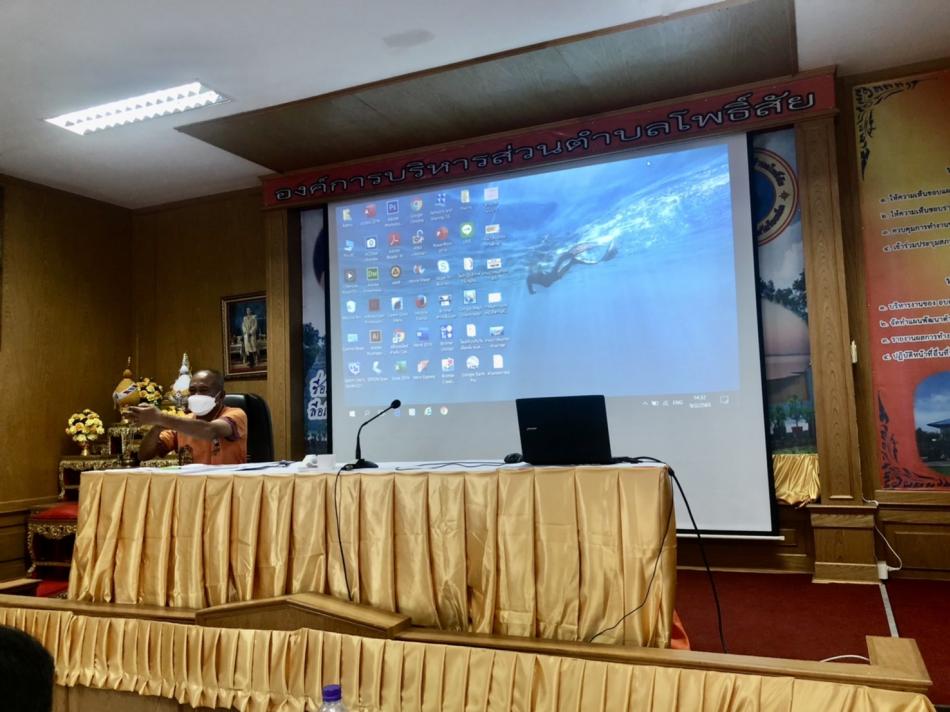 ประชุมปรึกษาหารือร่วมกับกำนันและผู้ใหญ่บ้านคณะกรรมการจัดการน้ำ
