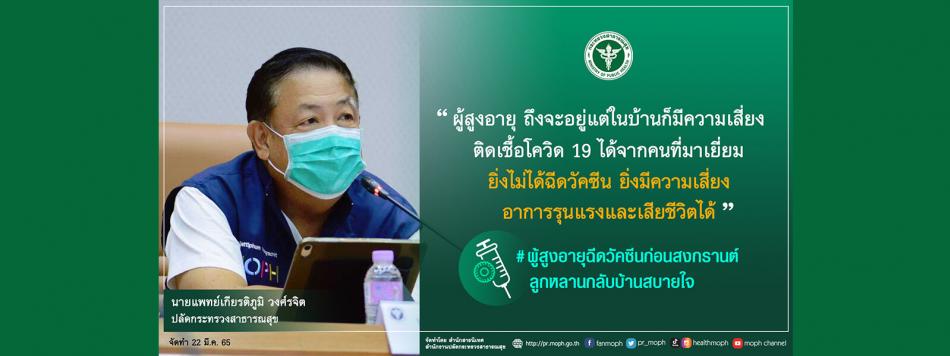 การดูแลผู้สูงอายุ