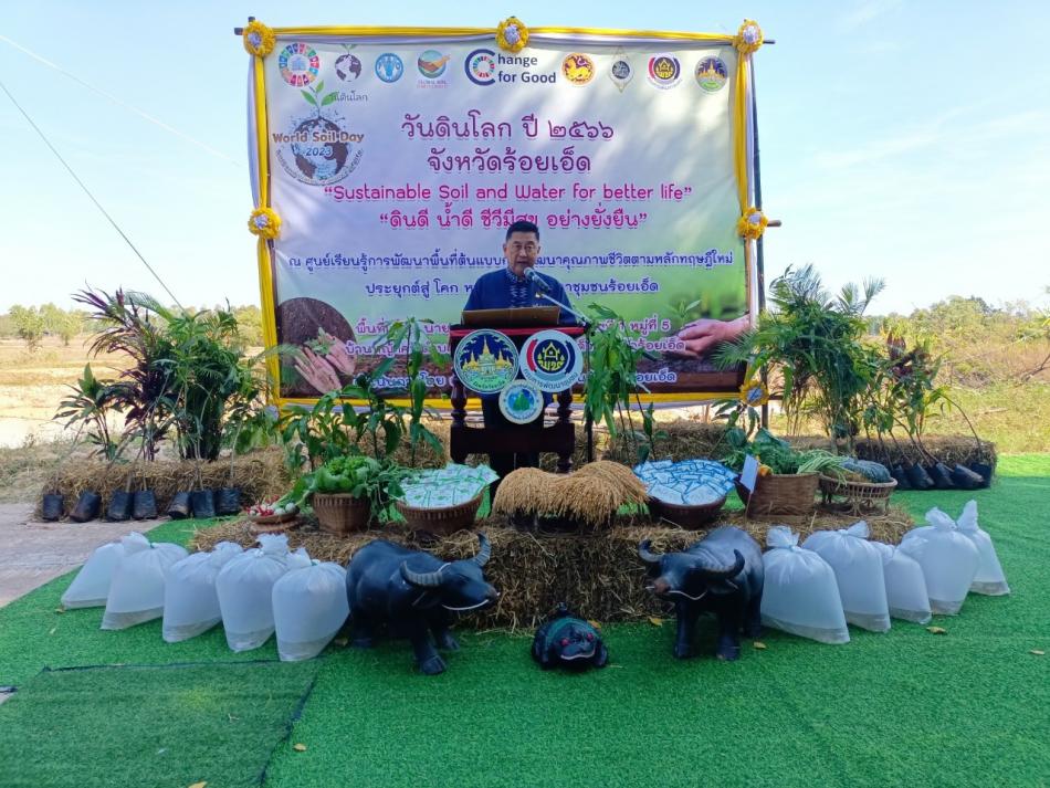 ร้อยเอ็ด จัดกิจกรรม Kick Off งานวันดินโลก ปี 2566 กระทรวงมหาดไทย