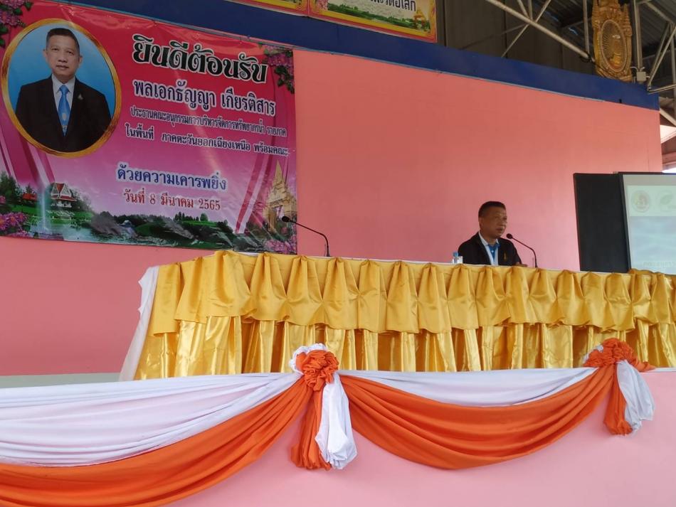 การบรรยายพิเศษ บริหารจัดการทรัพยากรน้ำ  โดย พลเอกธัญญา เกียรติสาร