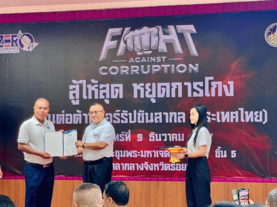 องค์การบริหารส่วนตำบลโพธิ์สัย ได้รับเกียรติบัตรเชิดชูรางวัลประเมินผล ITA AWARD 2024 (การประเมินคุณธรรม และความโปร่งใสในการดำเนินงานภาครัฐ) จากรองผู้ว่าราชการจังหวัดร้อยเอ็ด