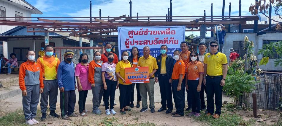 มอบเงินเยียวยาให้แก่ผู้ประสบภัยพิบัติ (อัคคีภัย) จำนวน 2 หลังคาเรือน