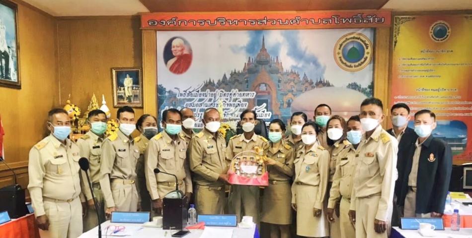 แถลงนโยบายคณะผู้บริหาร และ สมาชิกสภาองค์การบริหารส่วนตำบลโพธิ์สัย ประจำปี 2565