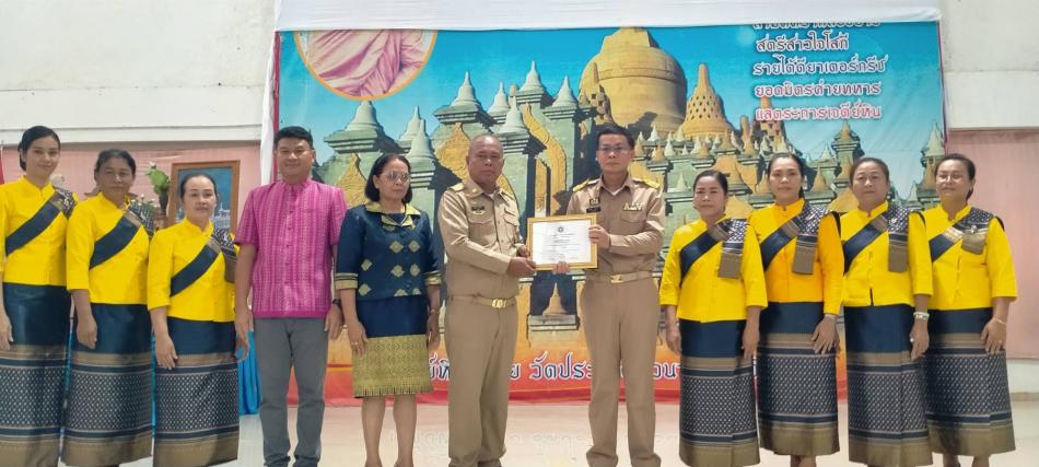 พิธีมอบเกียรติบัตรให้แก่ศูนย์พัฒนาเด็กเล็กอำเภอศรีสมเด็จ