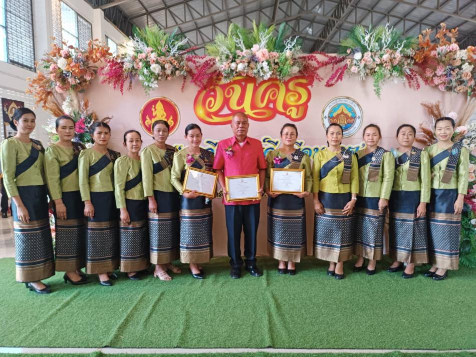 วันครู ครั้งที่ 67 ประจำปี 2566  อำเภอศรีสมเด็จ จังหวัดร้อยเอ็ด