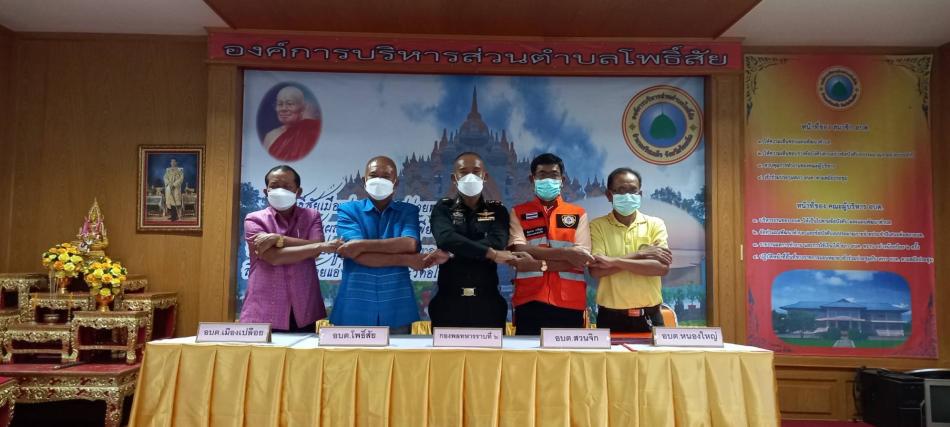 บันทึกข้อตกลง (MOU) ความร่วมมือด้านการป้องกันและบรรเทาสาธารณภัย อำเภอศรีสมเด็จ จังหวัดร้อยเอ็ด 