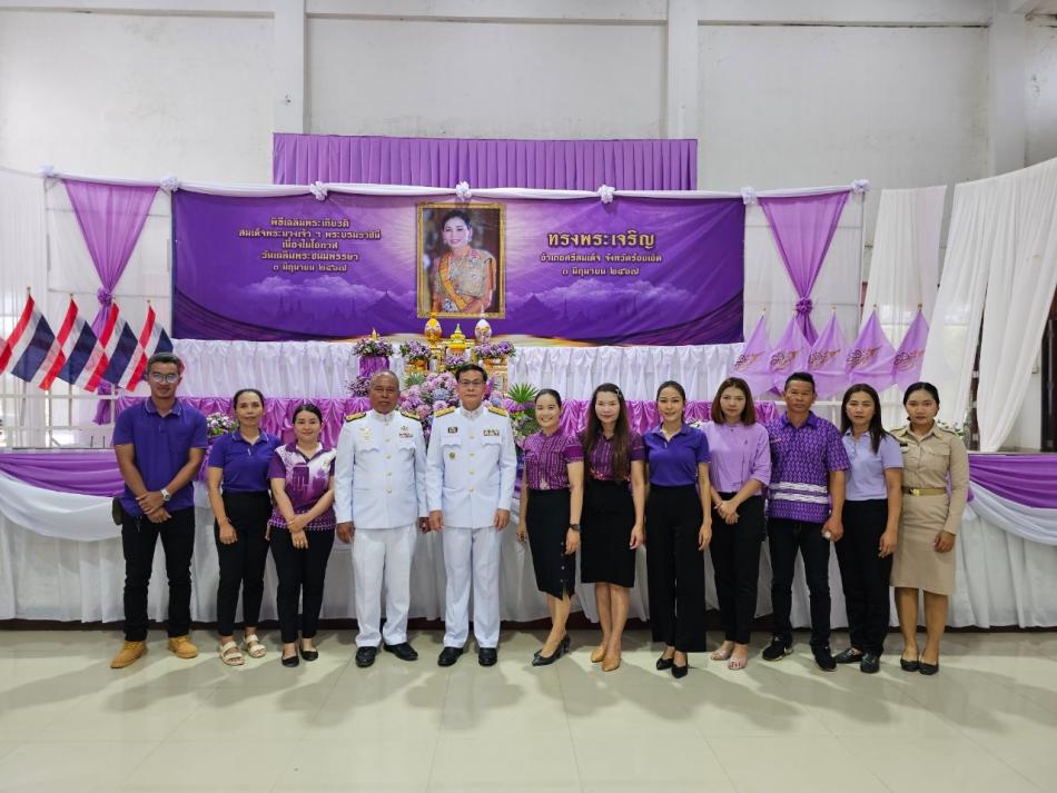 ร่วมกิจกรรมเฉลิมพระเกียรติสมเด็จพระนางเจ้าฯ พระบรมราชินี