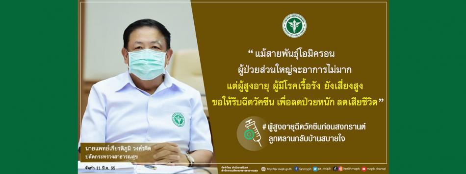 ปลอดภัยไว้ก่อน